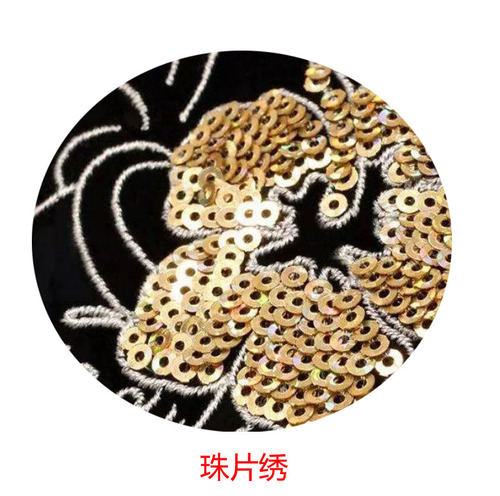 珠片绣0.jpg